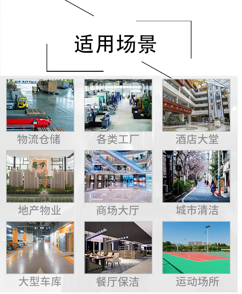 吉林带你了解工业洗地机