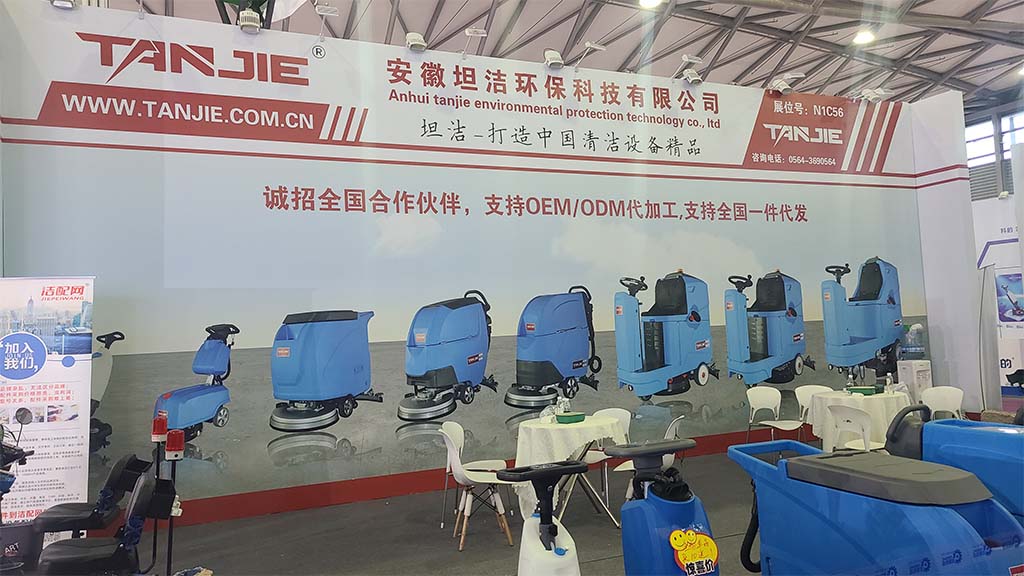 吉林坦洁洗地机亮相2023年CCE上海国际清洁技术与设备博览会