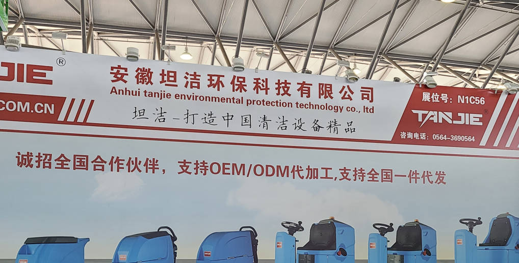 吉林2023CCE上海国际清洁技术与设备博览会将于3月28日盛大开幕